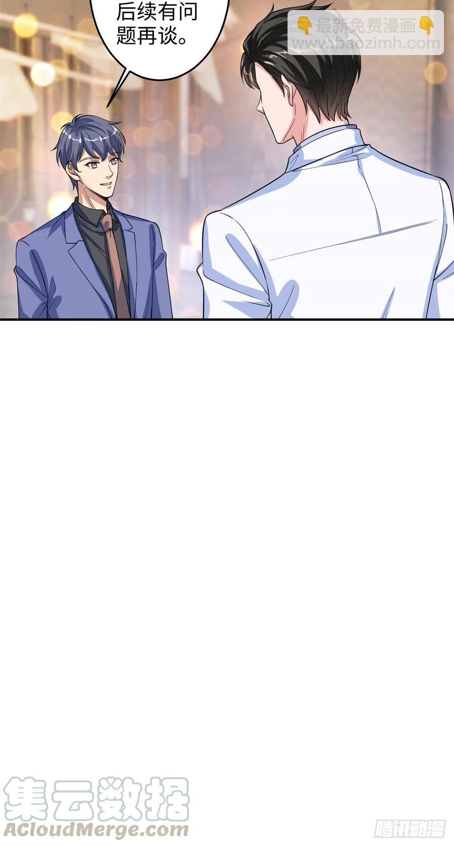 抱歉我拿的是女主劇本 - 第145話 千萬不要公開 - 5