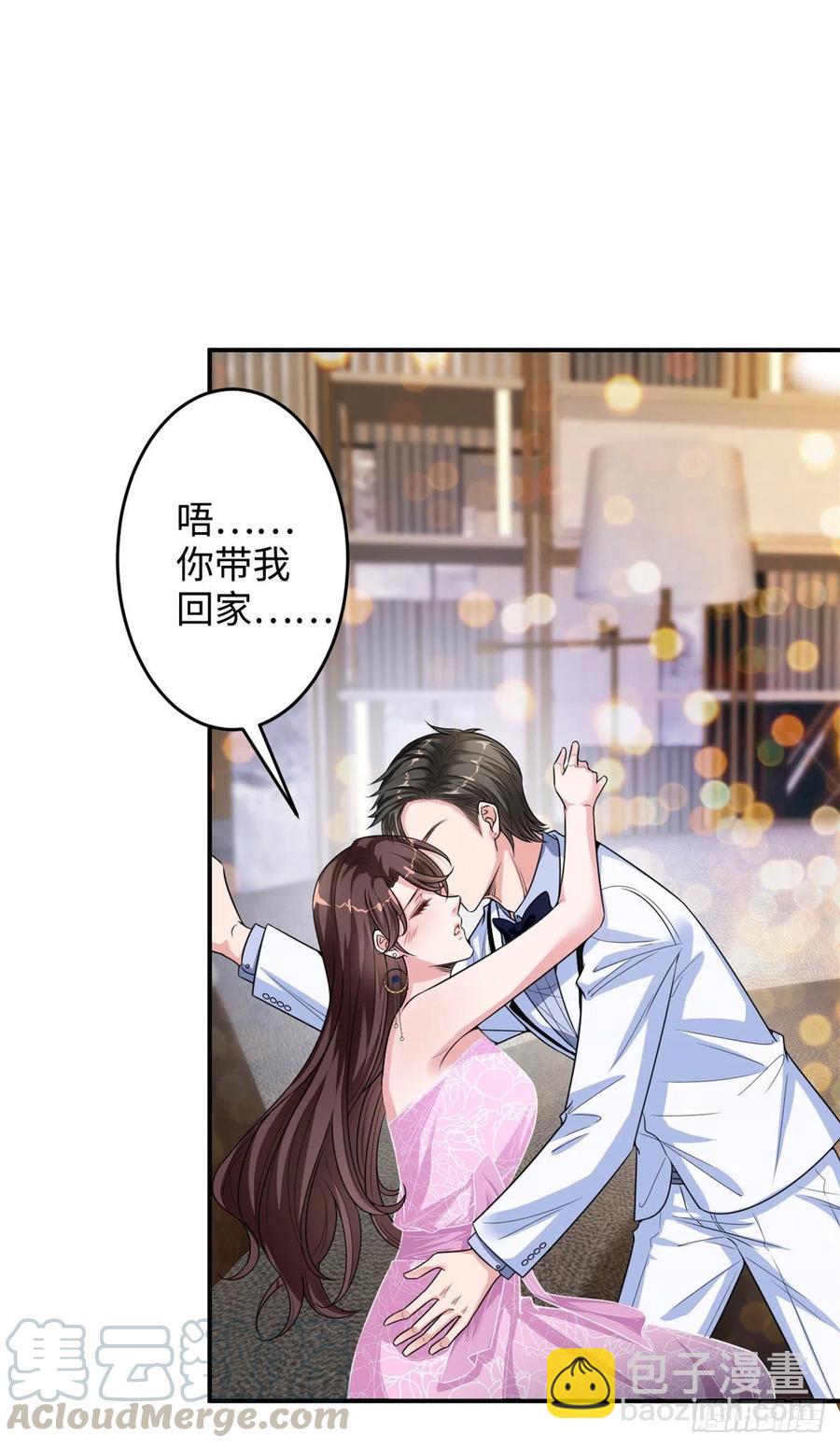 抱歉我拿的是女主劇本 - 第145話 千萬不要公開 - 1