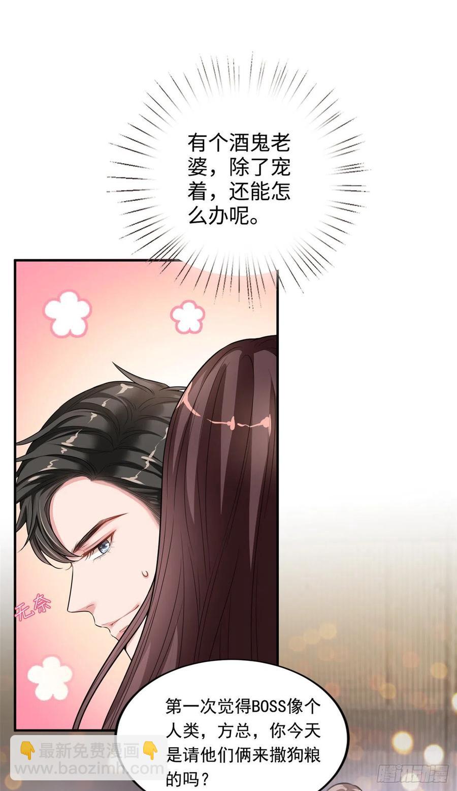 抱歉我拿的是女主劇本 - 第145話 千萬不要公開 - 2