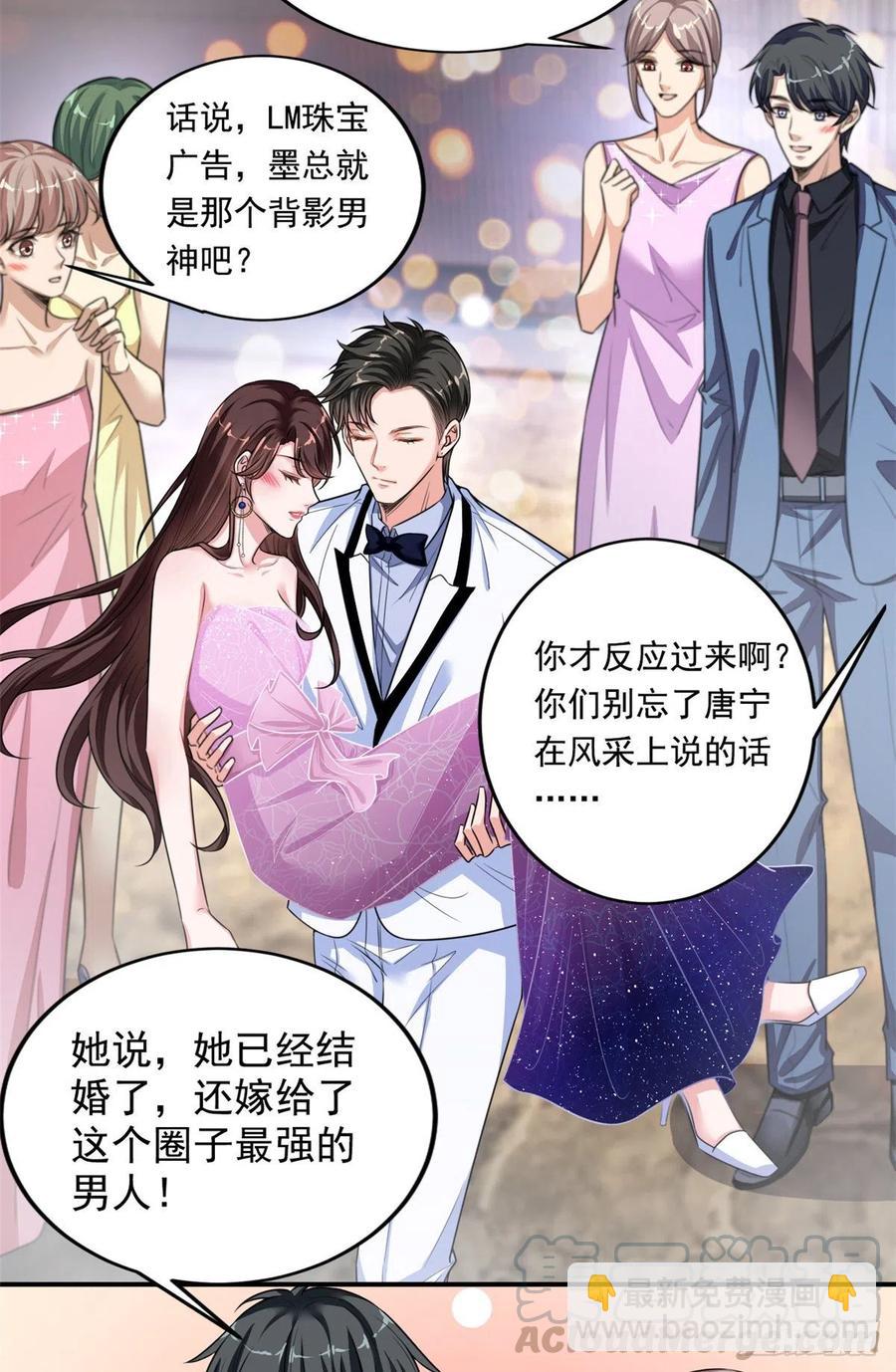 抱歉我拿的是女主劇本 - 第145話 千萬不要公開 - 3