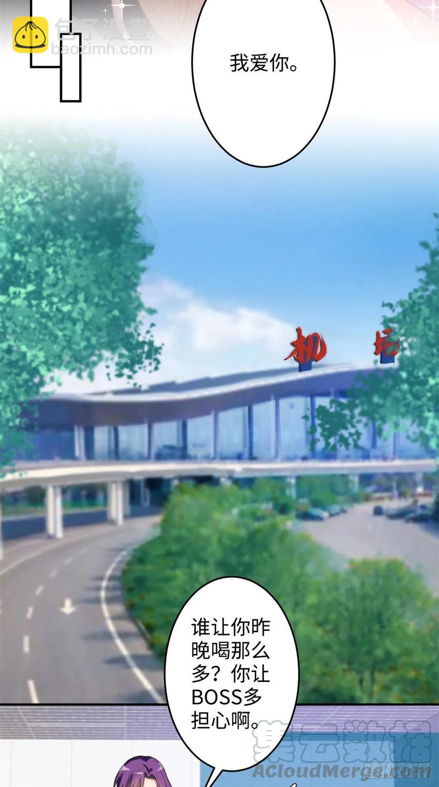 抱歉我拿的是女主劇本 - 第145話 千萬不要公開 - 1