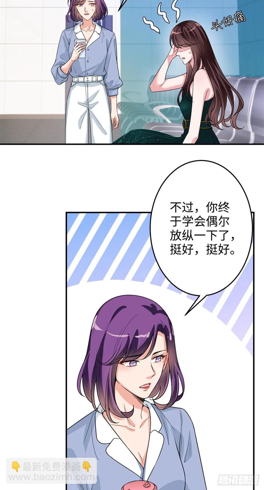 抱歉我拿的是女主劇本 - 第145話 千萬不要公開 - 2