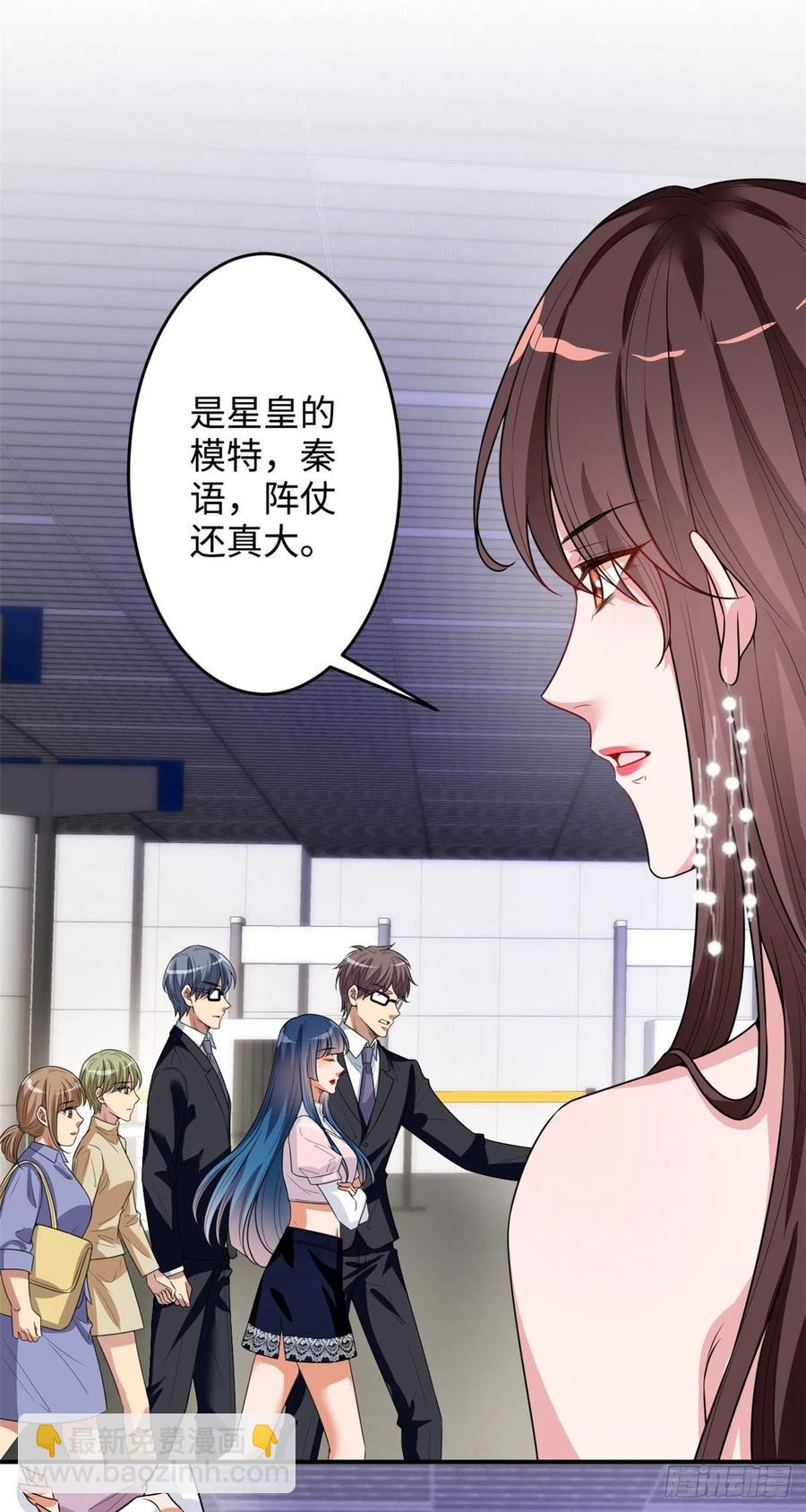 抱歉我拿的是女主劇本 - 第145話 千萬不要公開 - 4