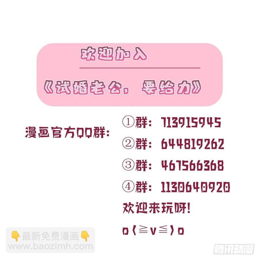 抱歉我拿的是女主劇本 - 第145話 千萬不要公開 - 8