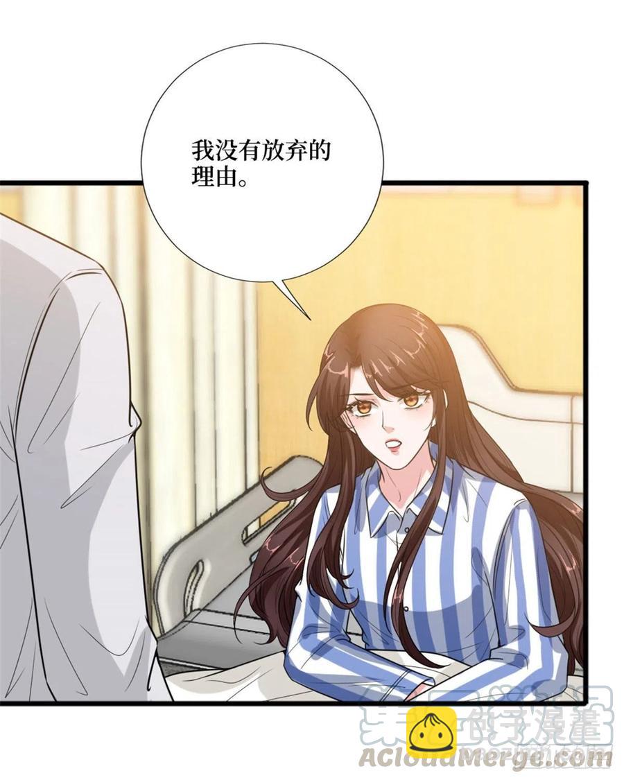 抱歉我拿的是女主劇本 - 第147話 唐寧做替補？(1/2) - 2