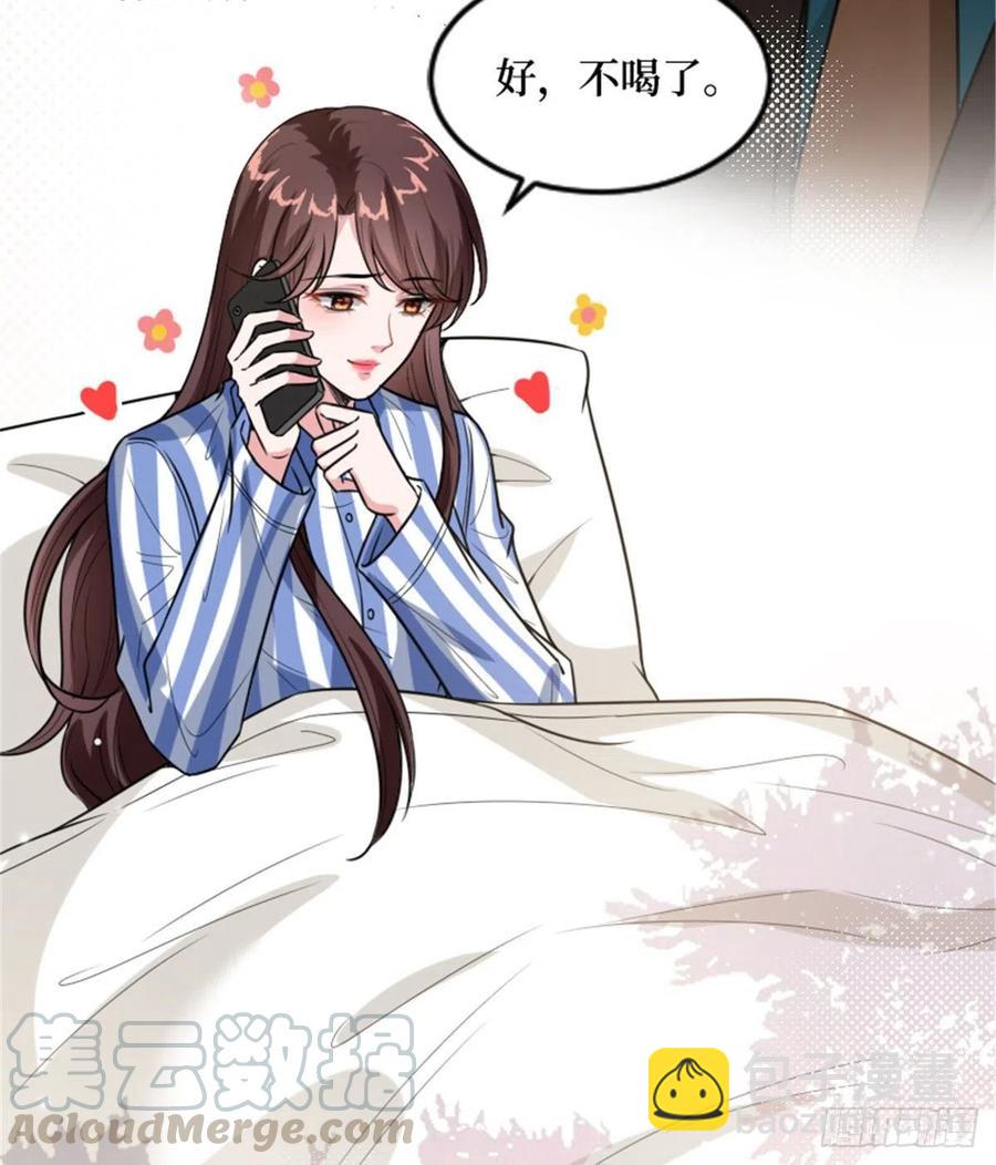 抱歉我拿的是女主劇本 - 第147話 唐寧做替補？(1/2) - 8