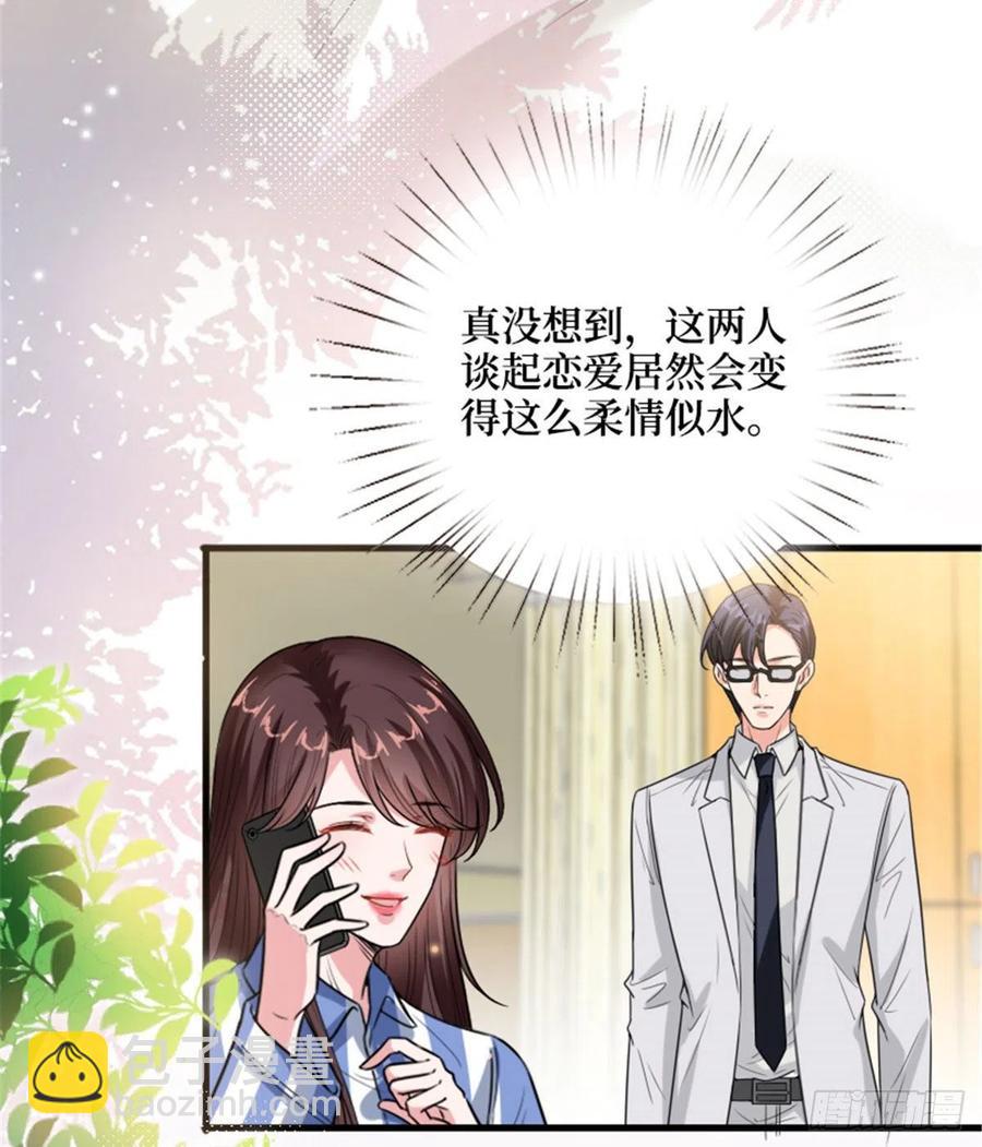 抱歉我拿的是女主劇本 - 第147話 唐寧做替補？(1/2) - 1