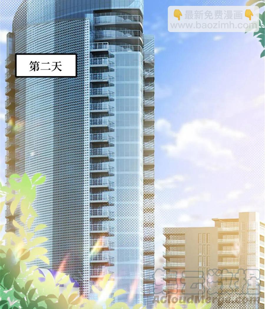 抱歉我拿的是女主劇本 - 第147話 唐寧做替補？(1/2) - 3