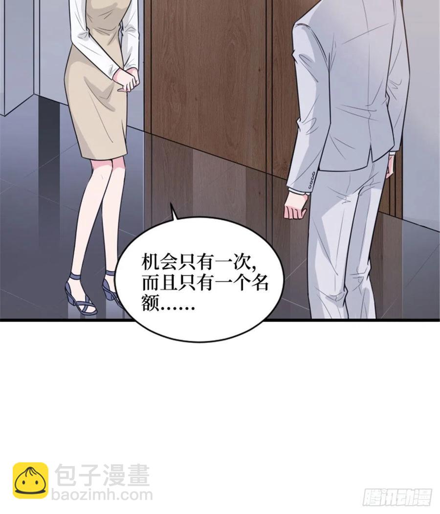 抱歉我拿的是女主劇本 - 第147話 唐寧做替補？(1/2) - 5