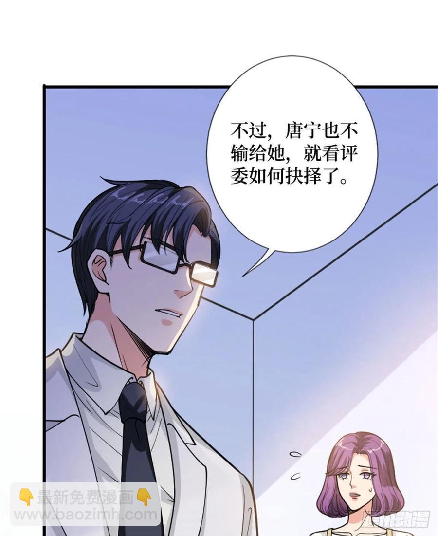 抱歉我拿的是女主劇本 - 第147話 唐寧做替補？(1/2) - 7