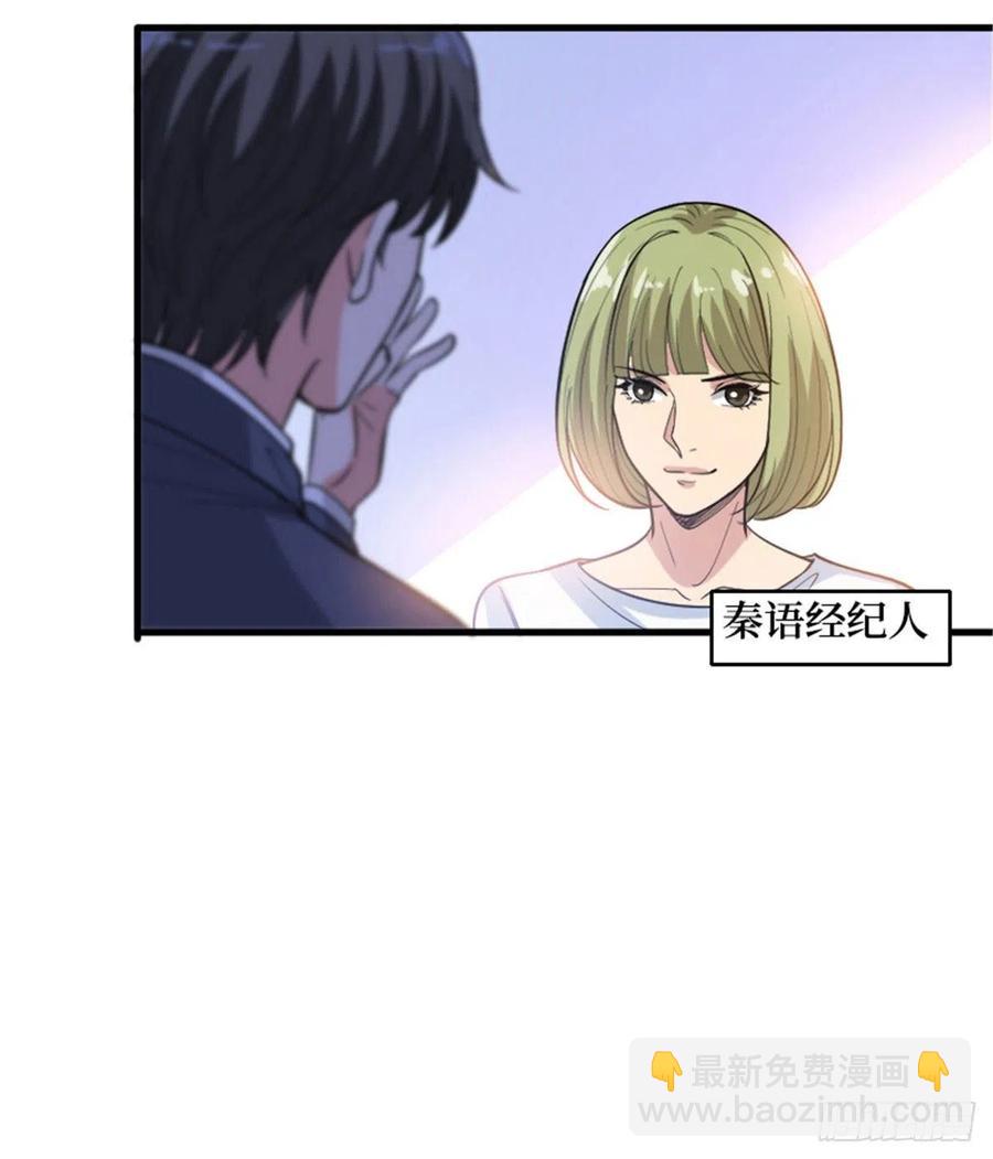 抱歉我拿的是女主劇本 - 第147話 唐寧做替補？(1/2) - 1