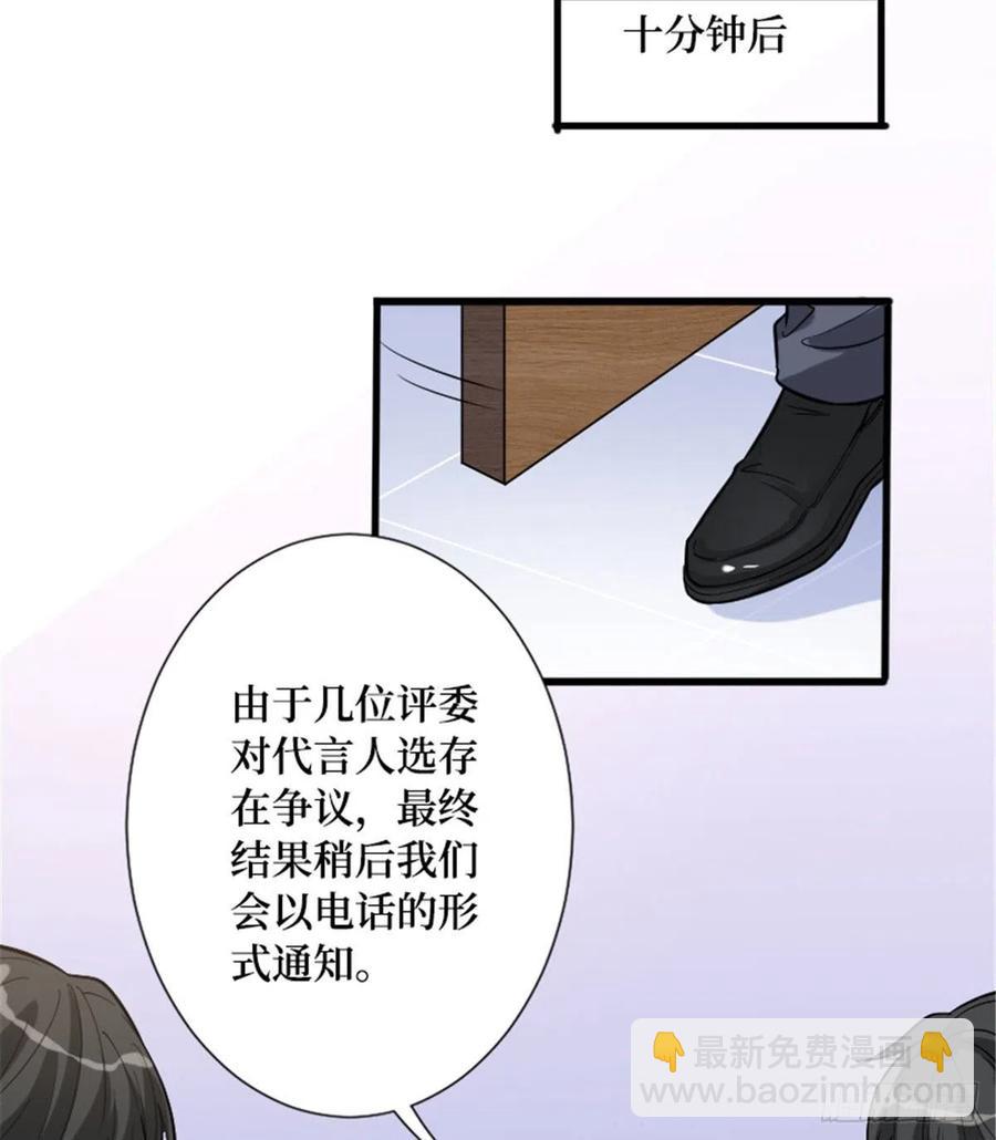 抱歉我拿的是女主劇本 - 第147話 唐寧做替補？(1/2) - 4