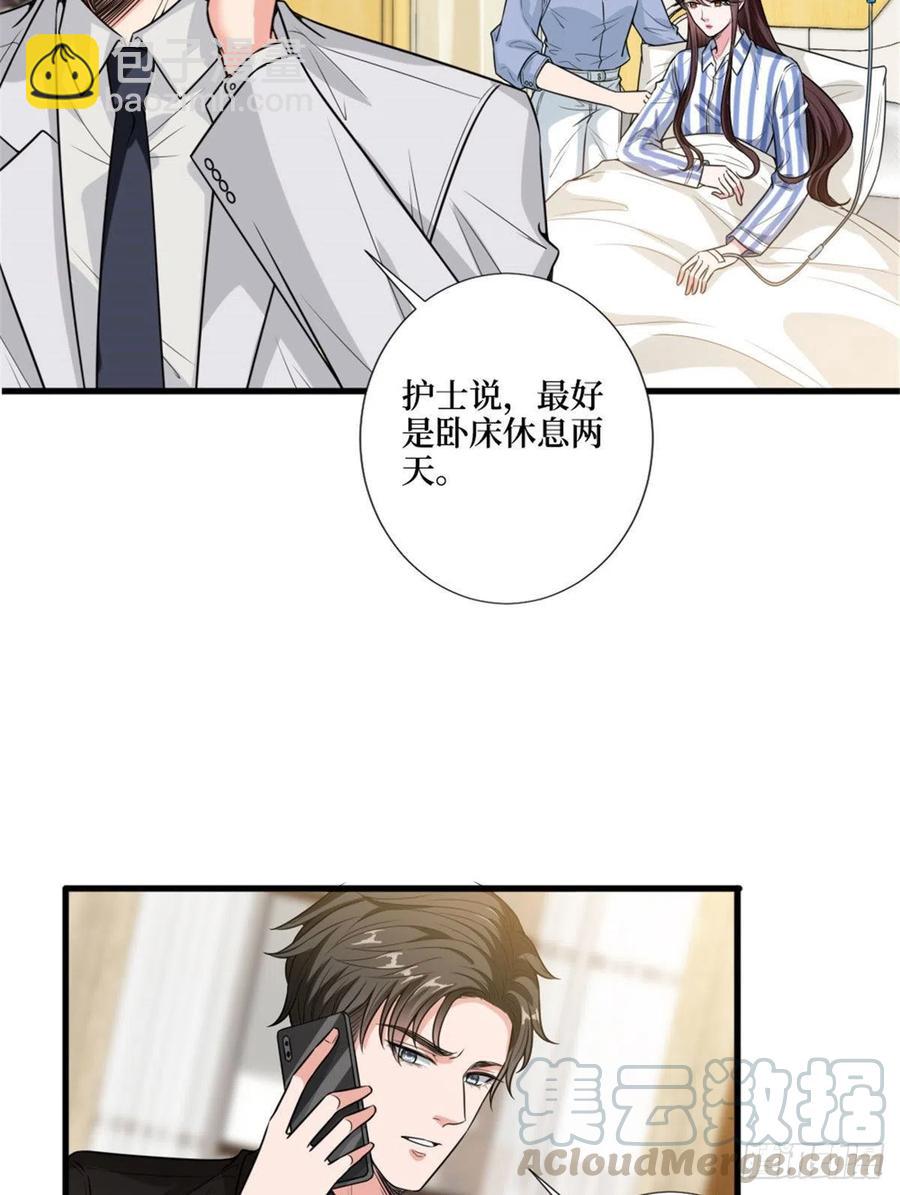 抱歉我拿的是女主劇本 - 第147話 唐寧做替補？(1/2) - 4