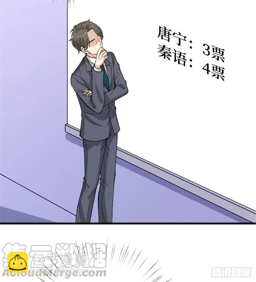 第147话 唐宁做替补？39