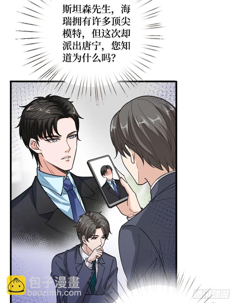 抱歉我拿的是女主劇本 - 第147話 唐寧做替補？(1/2) - 1