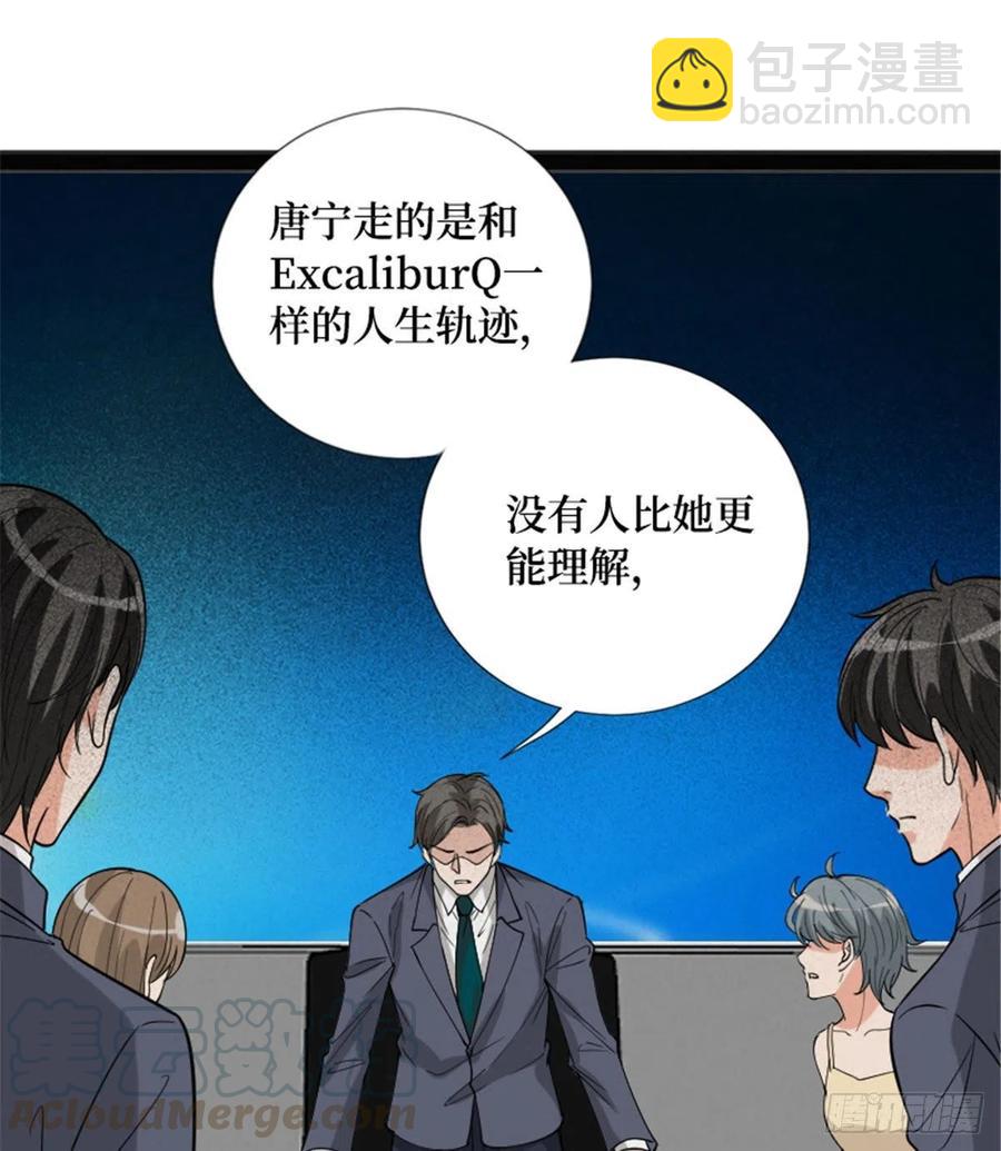 抱歉我拿的是女主劇本 - 第147話 唐寧做替補？(1/2) - 6