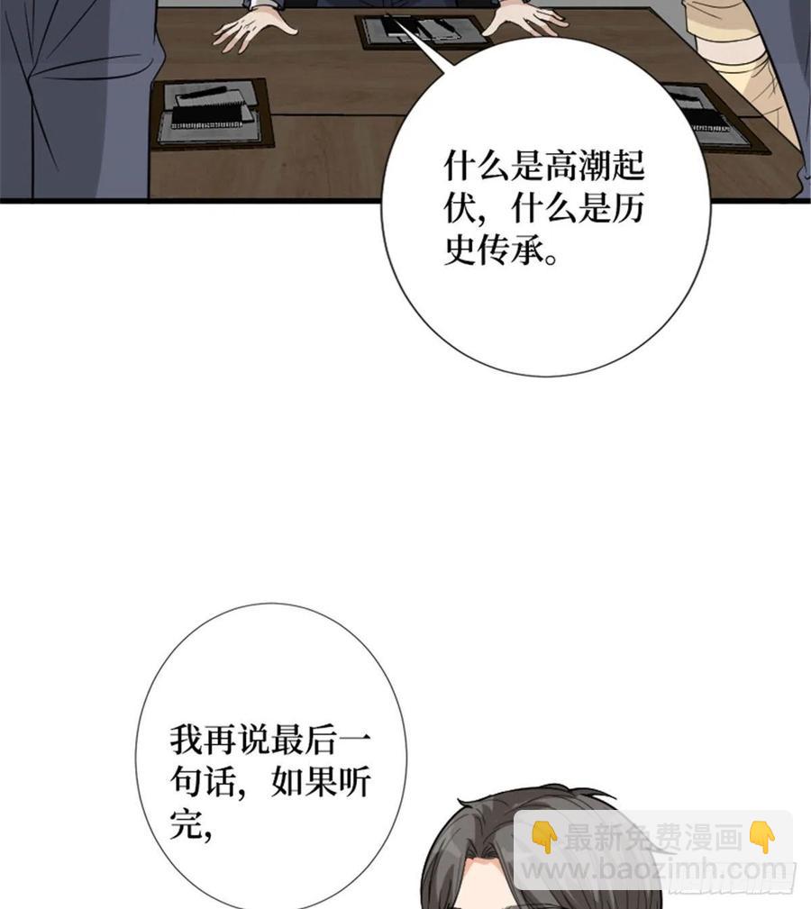 抱歉我拿的是女主劇本 - 第147話 唐寧做替補？(1/2) - 7