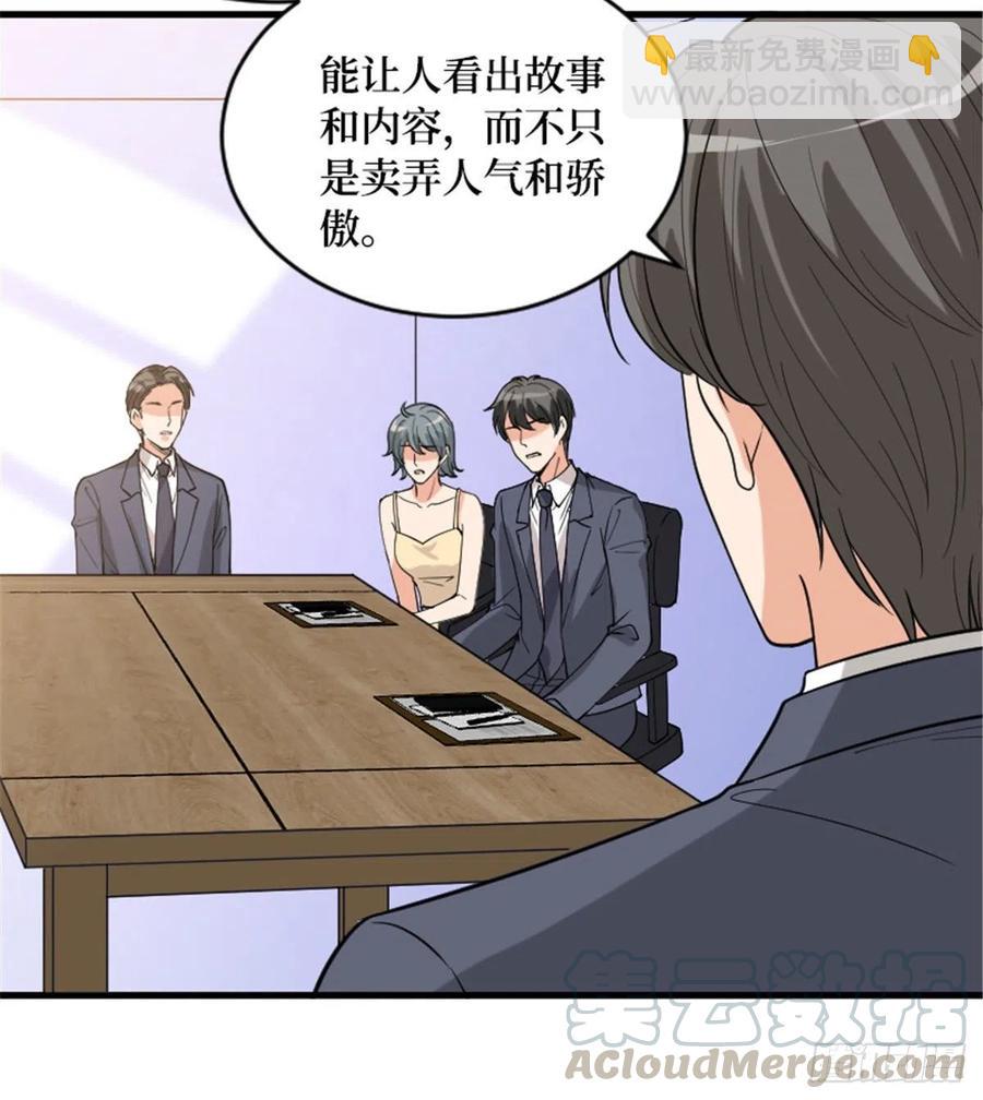 抱歉我拿的是女主劇本 - 第147話 唐寧做替補？(1/2) - 1