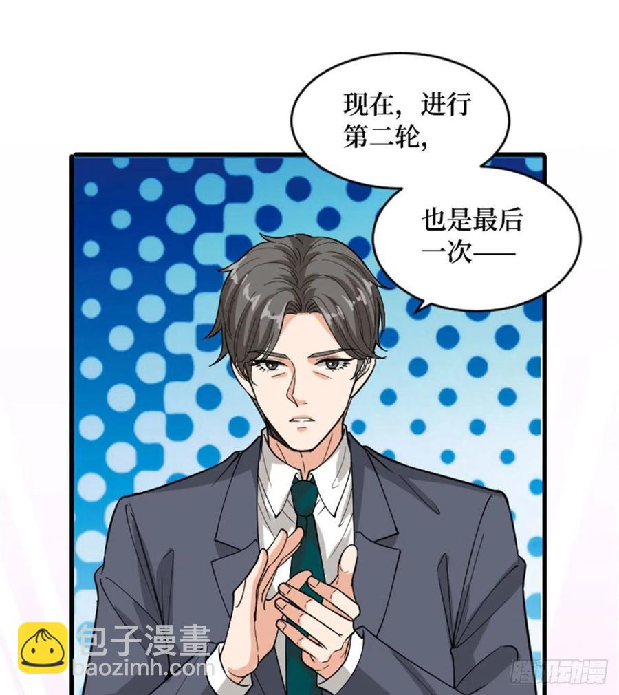 抱歉我拿的是女主劇本 - 第147話 唐寧做替補？(1/2) - 2