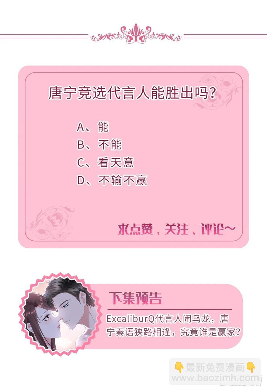 抱歉我拿的是女主劇本 - 第147話 唐寧做替補？(2/2) - 1