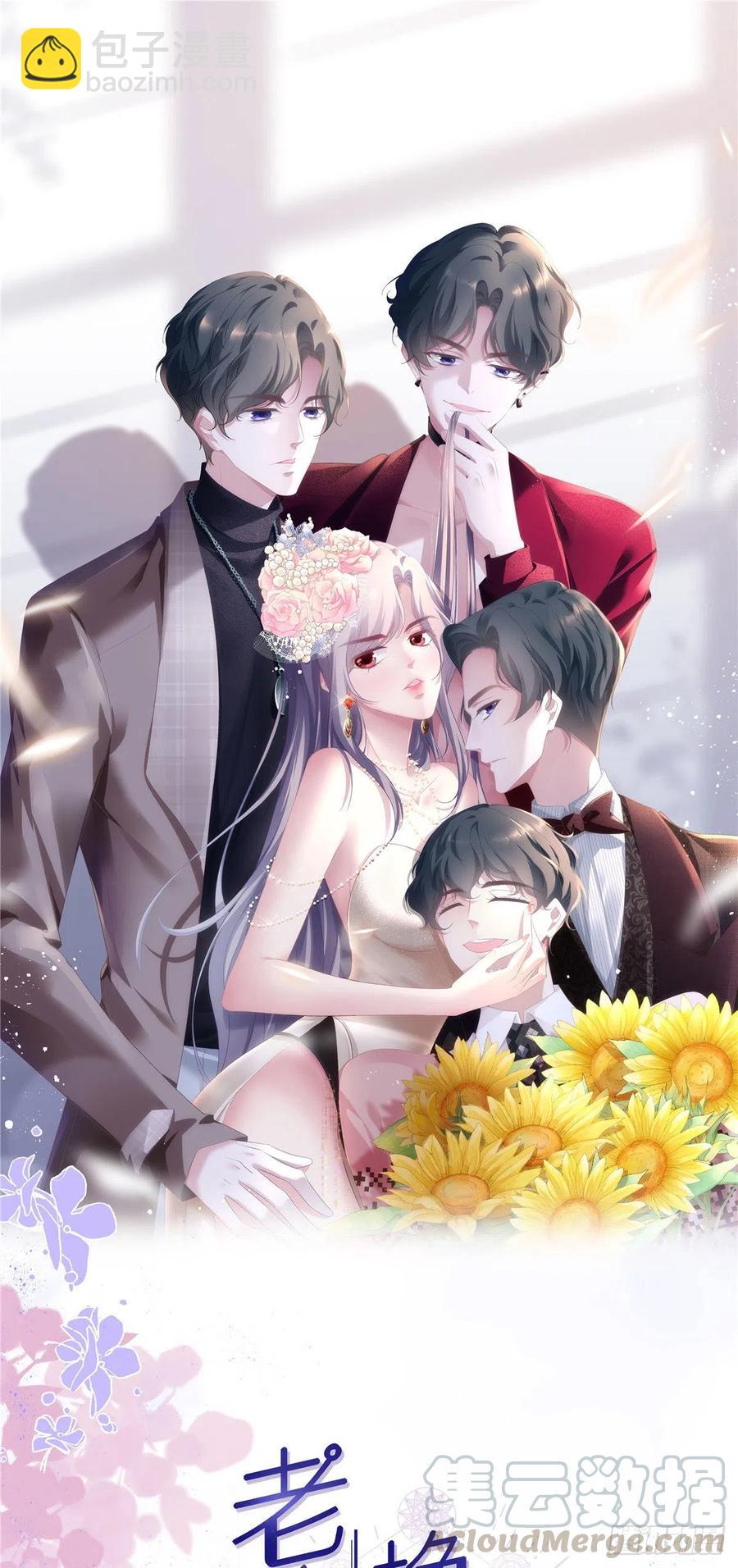 抱歉我拿的是女主劇本 - 第147話 唐寧做替補？(2/2) - 1