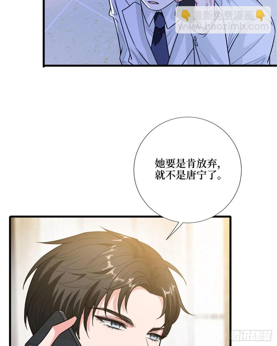 抱歉我拿的是女主劇本 - 第147話 唐寧做替補？(1/2) - 6