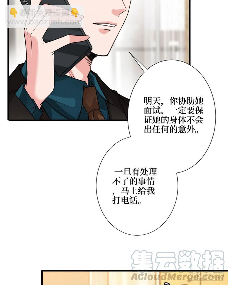 抱歉我拿的是女主劇本 - 第147話 唐寧做替補？(1/2) - 7