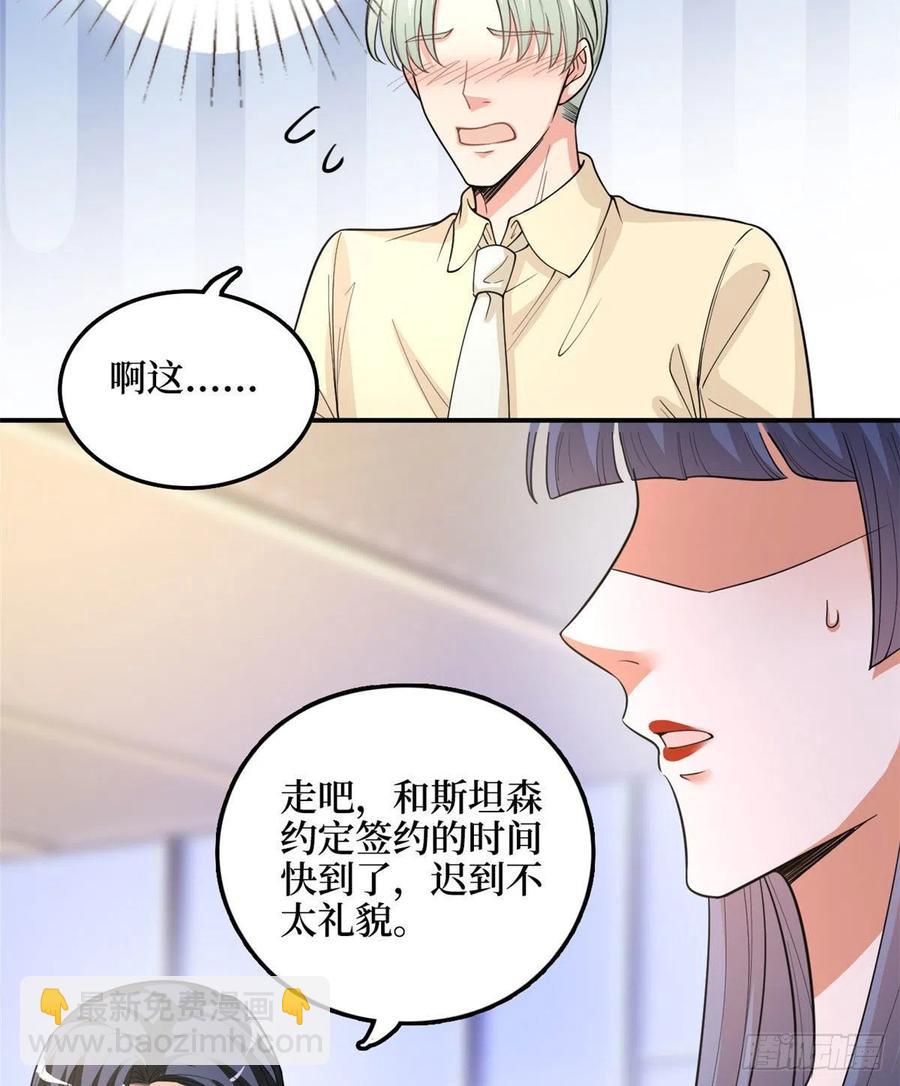 抱歉我拿的是女主劇本 - 第149話 不要複製的模特(1/2) - 7