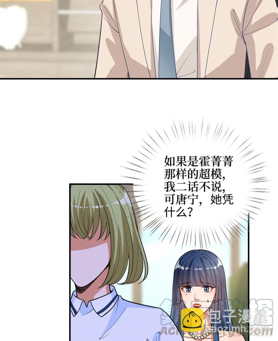 抱歉我拿的是女主劇本 - 第149話 不要複製的模特(1/2) - 6