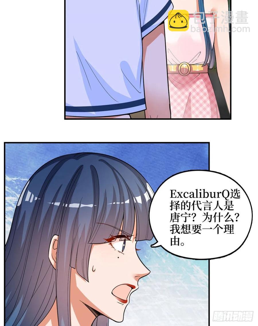 抱歉我拿的是女主劇本 - 第149話 不要複製的模特(1/2) - 7