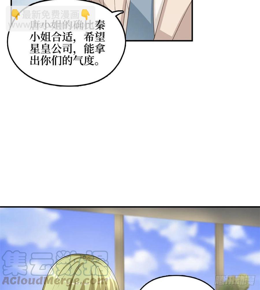 抱歉我拿的是女主劇本 - 第149話 不要複製的模特(1/2) - 4