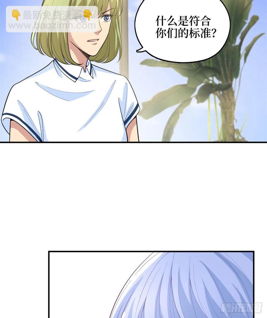 抱歉我拿的是女主劇本 - 第149話 不要複製的模特(1/2) - 5