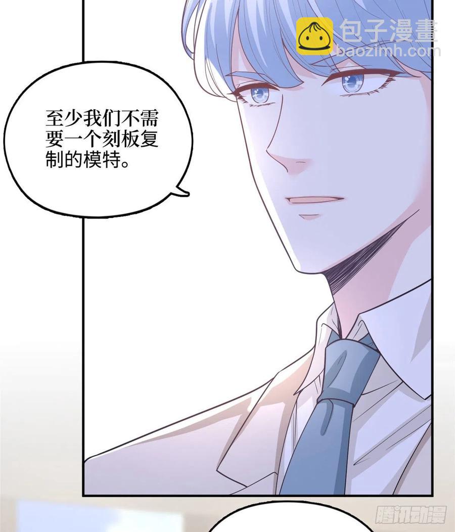 抱歉我拿的是女主劇本 - 第149話 不要複製的模特(1/2) - 6