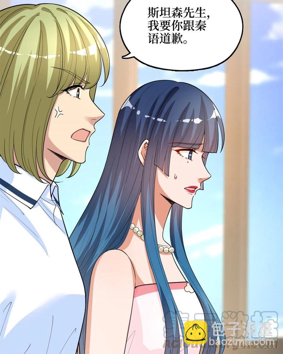 抱歉我拿的是女主劇本 - 第149話 不要複製的模特(1/2) - 7