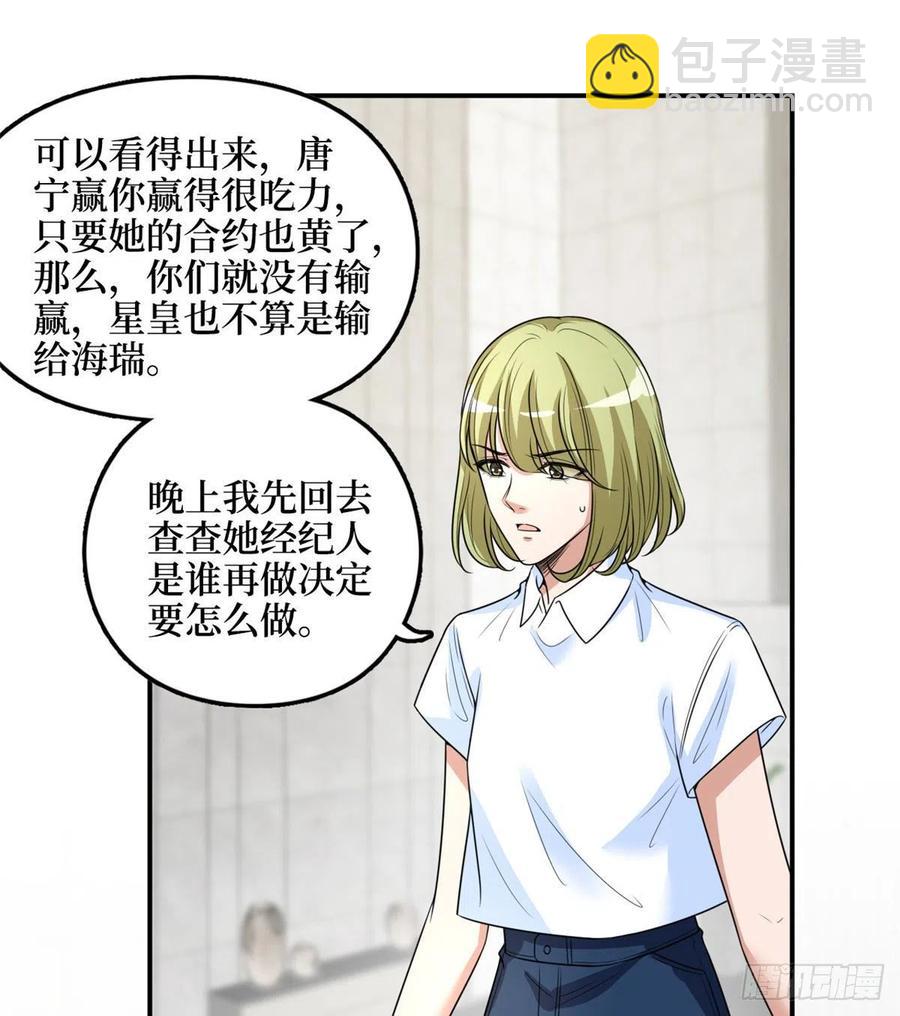 抱歉我拿的是女主劇本 - 第149話 不要複製的模特(1/2) - 2