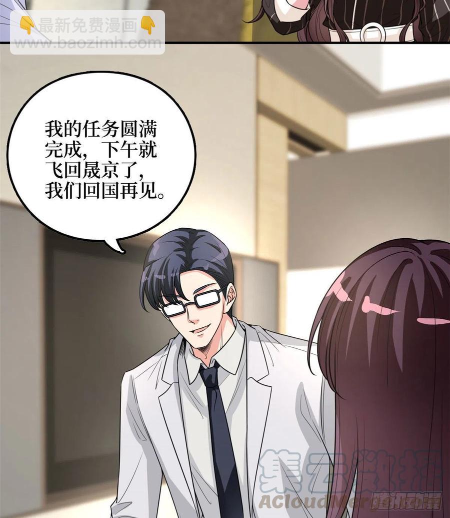 抱歉我拿的是女主劇本 - 第149話 不要複製的模特(1/2) - 1