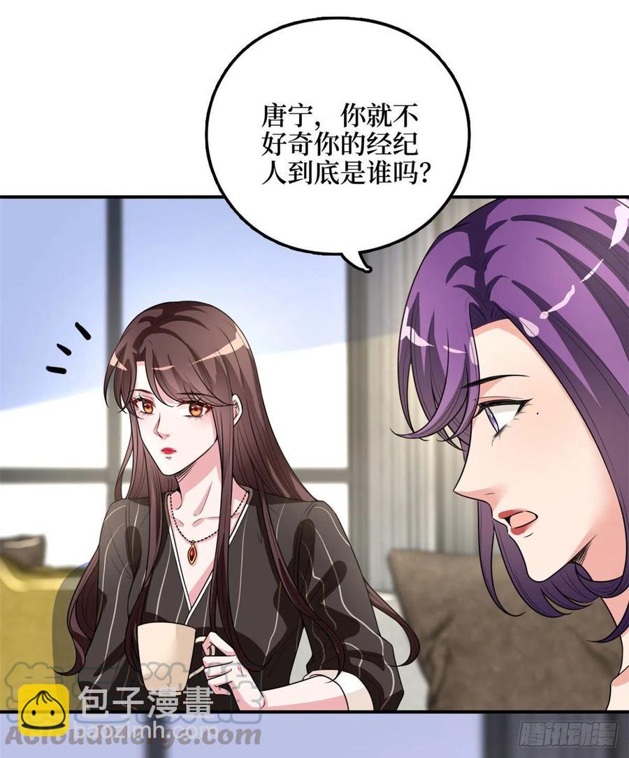 抱歉我拿的是女主劇本 - 第149話 不要複製的模特(2/2) - 3