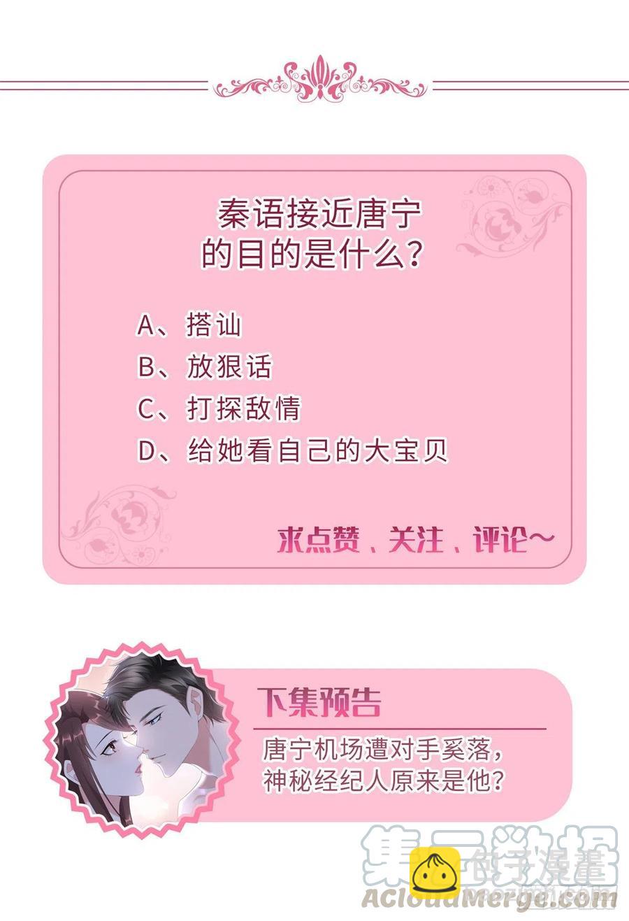 抱歉我拿的是女主劇本 - 第149話 不要複製的模特(2/2) - 3