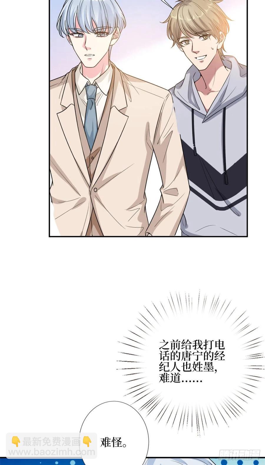 抱歉我拿的是女主劇本 - 第151話 海瑞的醜聞 - 3