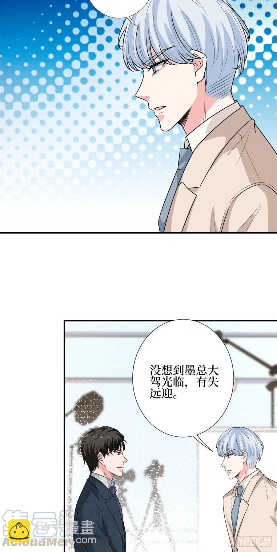 抱歉我拿的是女主劇本 - 第151話 海瑞的醜聞 - 4