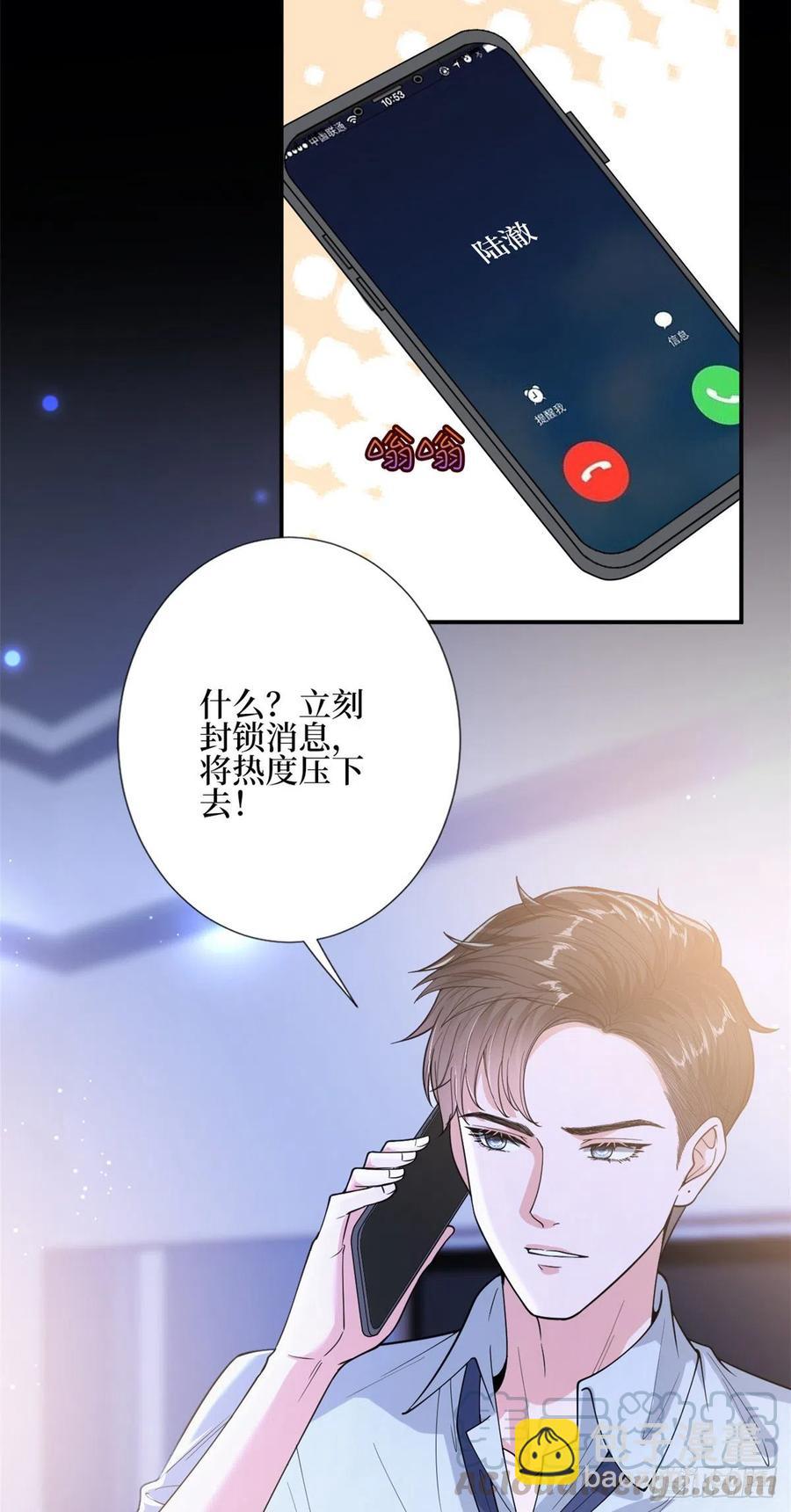 抱歉我拿的是女主劇本 - 第151話 海瑞的醜聞 - 3