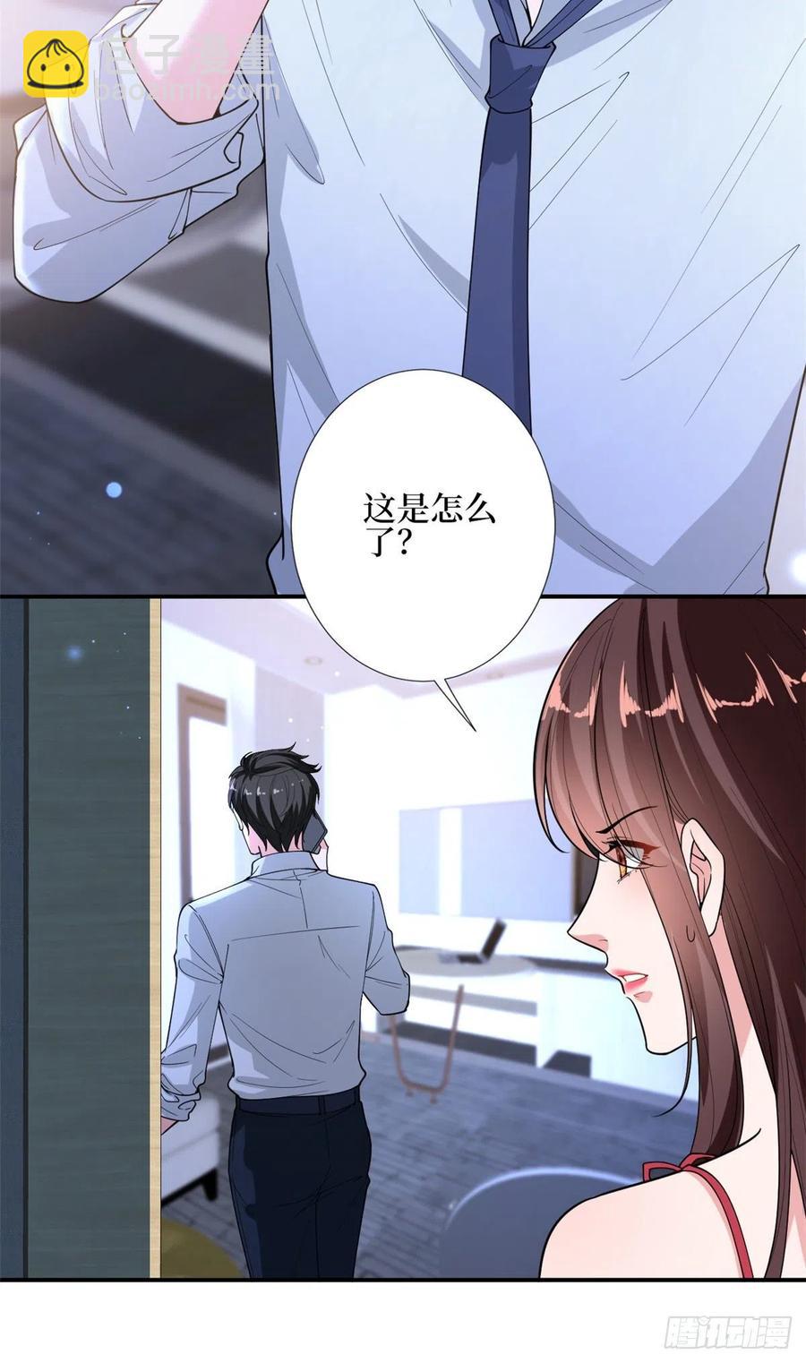 抱歉我拿的是女主劇本 - 第151話 海瑞的醜聞 - 4