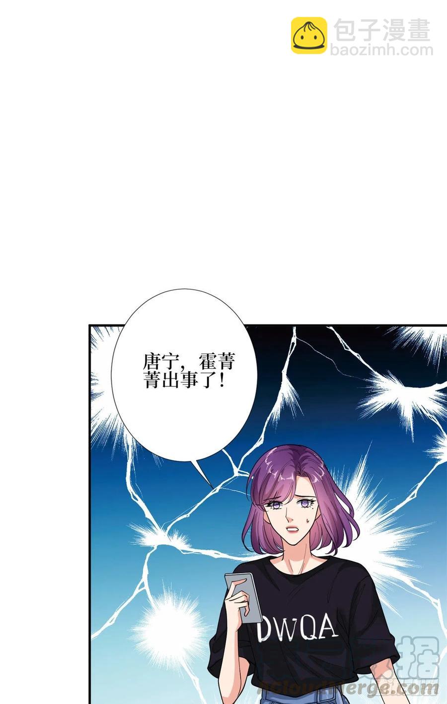 抱歉我拿的是女主劇本 - 第151話 海瑞的醜聞 - 5