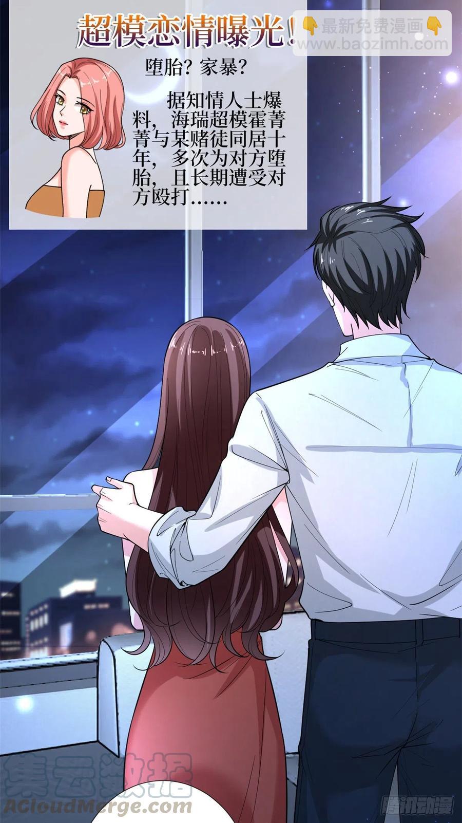 抱歉我拿的是女主劇本 - 第151話 海瑞的醜聞 - 7