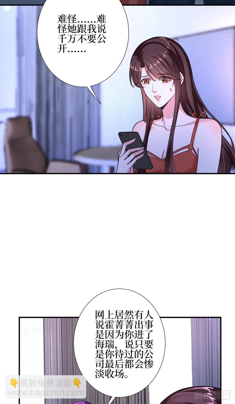 抱歉我拿的是女主剧本 - 第151话 海瑞的丑闻 - 1