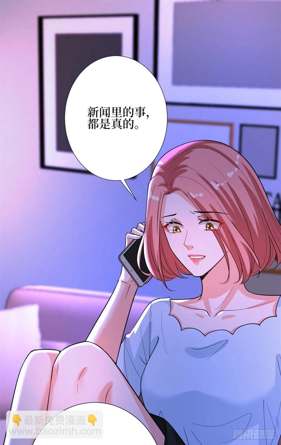 抱歉我拿的是女主劇本 - 第151話 海瑞的醜聞 - 5
