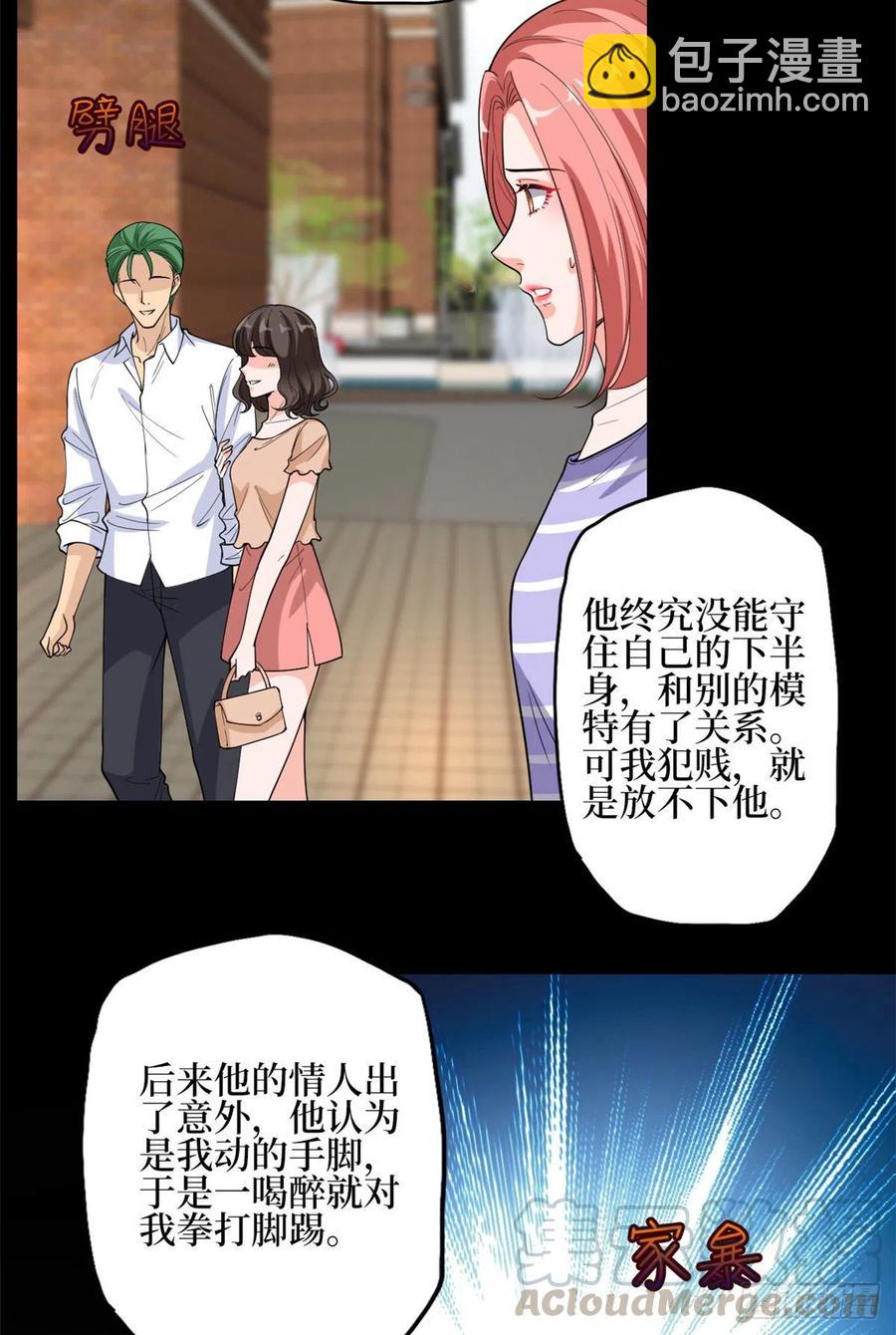 抱歉我拿的是女主劇本 - 第151話 海瑞的醜聞 - 1