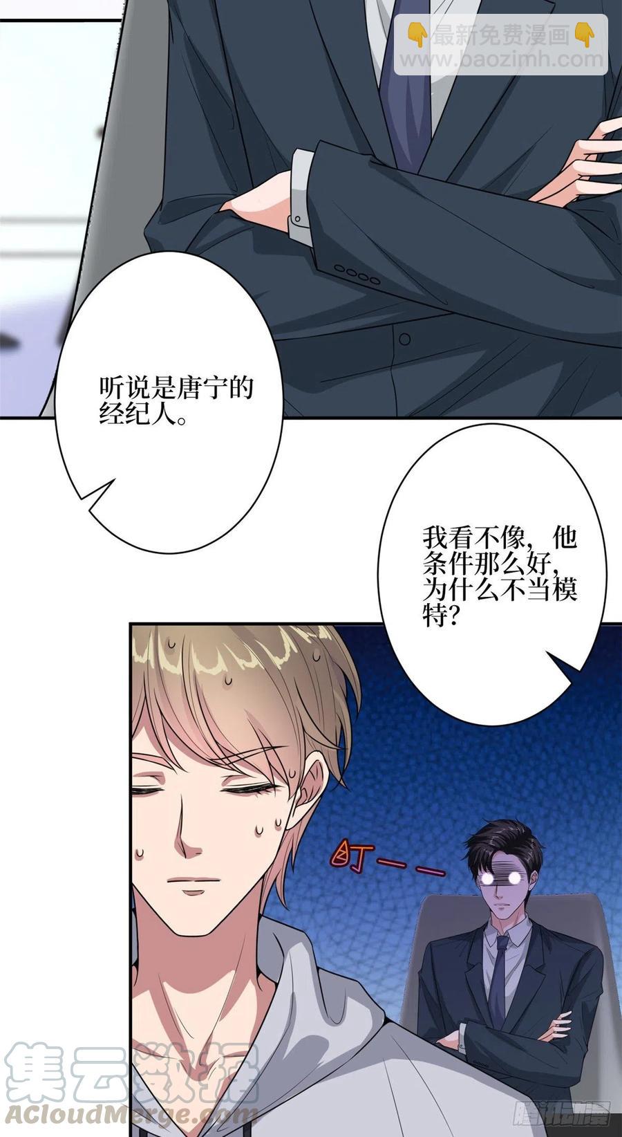 抱歉我拿的是女主劇本 - 第151話 海瑞的醜聞 - 3