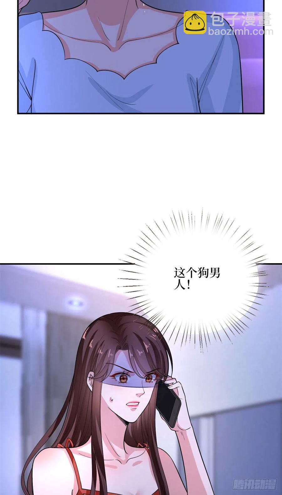 抱歉我拿的是女主劇本 - 第151話 海瑞的醜聞 - 6