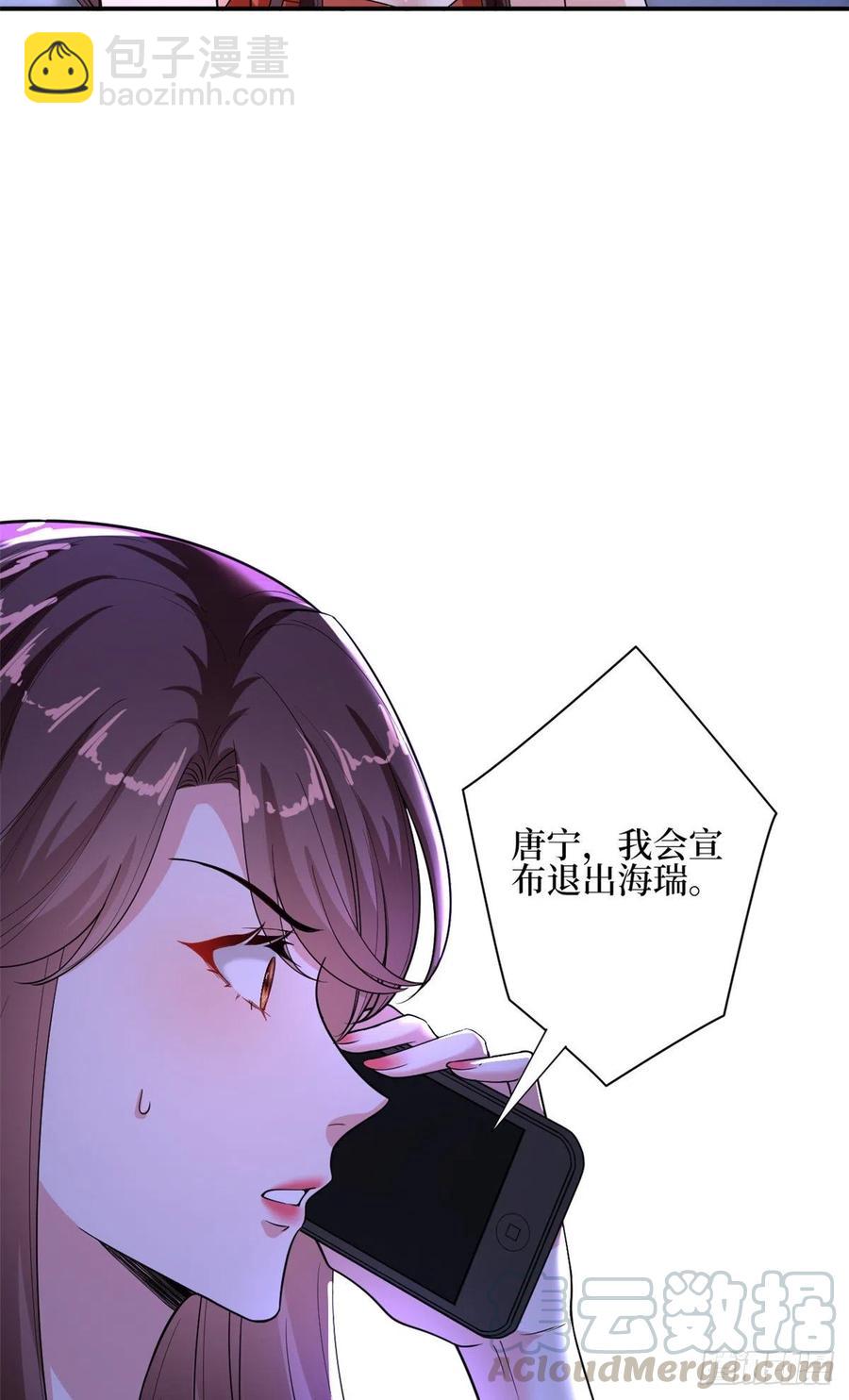 抱歉我拿的是女主劇本 - 第151話 海瑞的醜聞 - 7